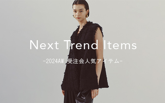 Next trend items  -2024AW 受注会人気アイテム⁻